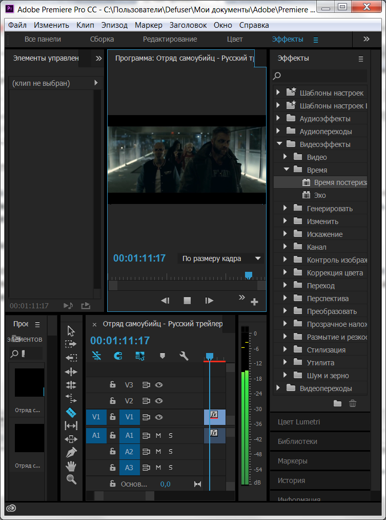 Фильтры и эффекты в Adobe Premiere Pro